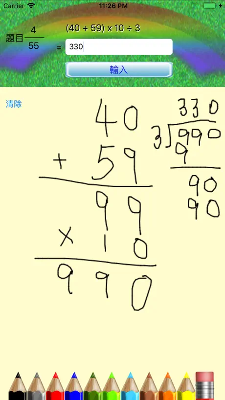 HK P.4 Math