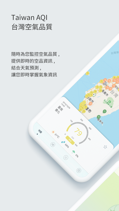 Taiwan Air Quality Index(AQI) Screenshot