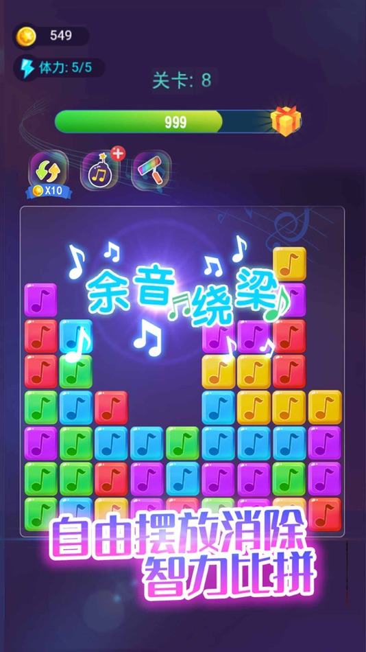 #2. 音符点点消 (iOS) 由: 奕海 陈