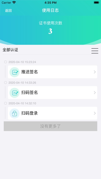 云上签 screenshot-4
