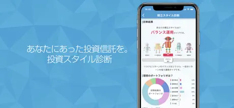 かんたん積立アプリ