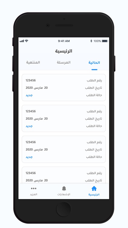 متوفر مقدم الخدمة screenshot-6