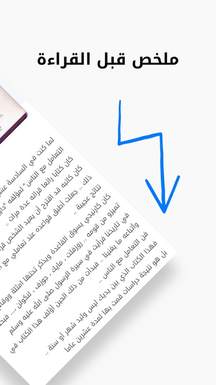 اطبق التعامل فن من مع تحميل كتاب