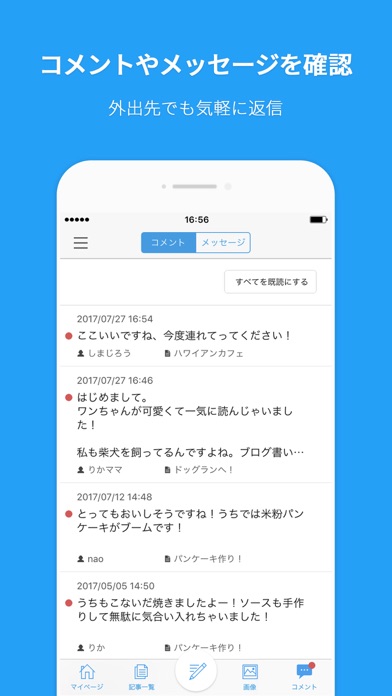 livedoor Blogのおすすめ画像4