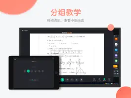 Game screenshot 智慧课堂教师助手 apk