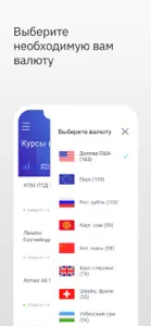 Kurs.kz курсы валют, обменники screenshot #6 for iPhone