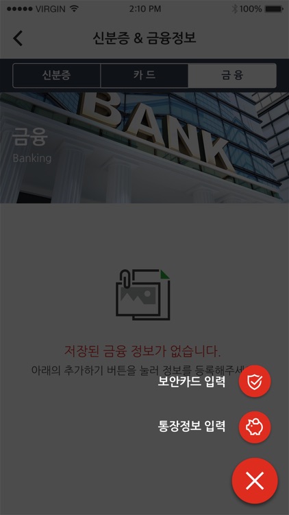 원키퍼 OneKeeper (비밀사진첩, 비밀갤러리) screenshot-5