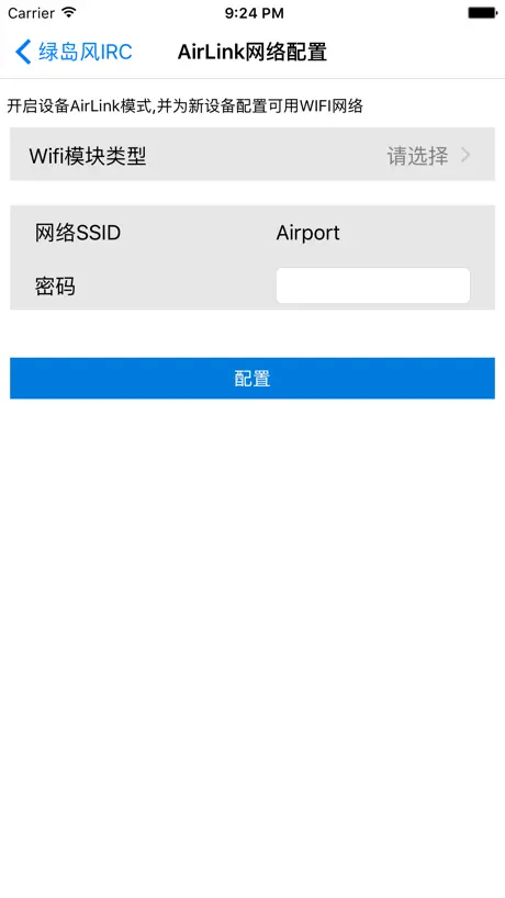 绿岛风智能生活
