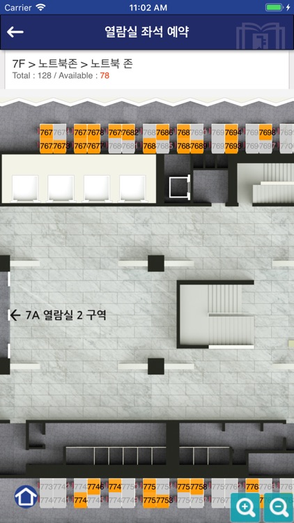 SNU 중앙도서관 좌석예약 screenshot-7