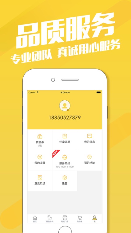 华致酒行连锁店 screenshot-3