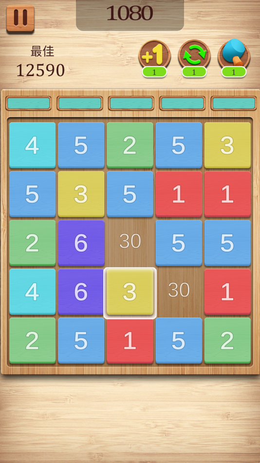 #5. Triple Merge (iOS) 由: 可范 谢