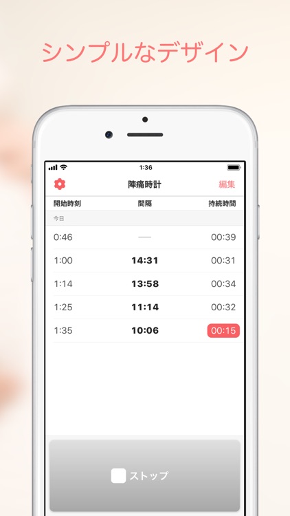 Simple Contraction Timer