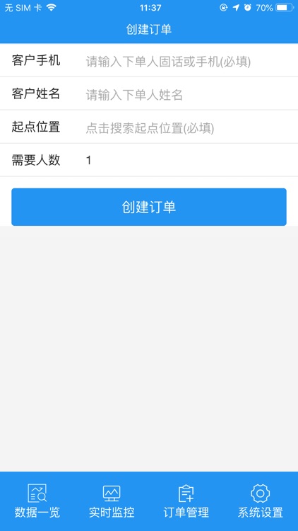 代驾老板端 screenshot-3