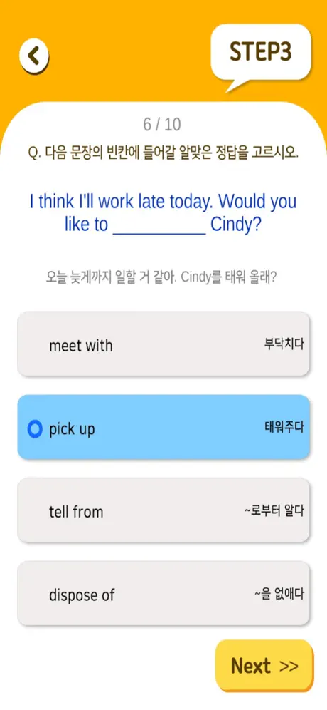 짬짬토익(TOEIC) - 짬짬이 즐기는 TOEIC 게임