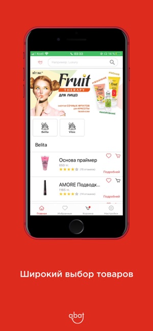 AbatMarket(圖1)-速報App