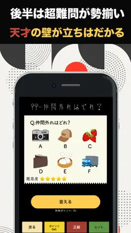 Game screenshot 天才求む2！~脳トレ謎解きIQパズルクイズ~ apk