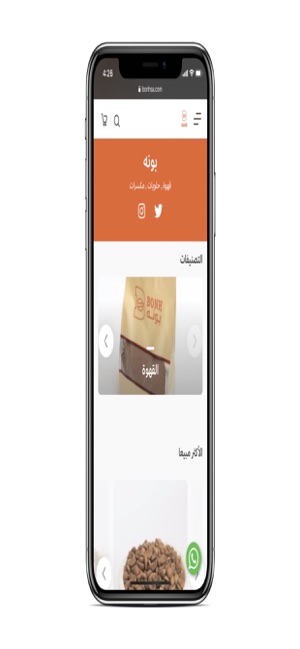 Bonh - بونه(圖1)-速報App