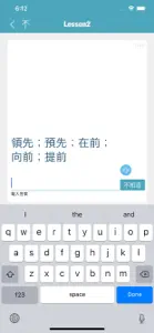 全民英檢精選詞彙(初級) screenshot #8 for iPhone