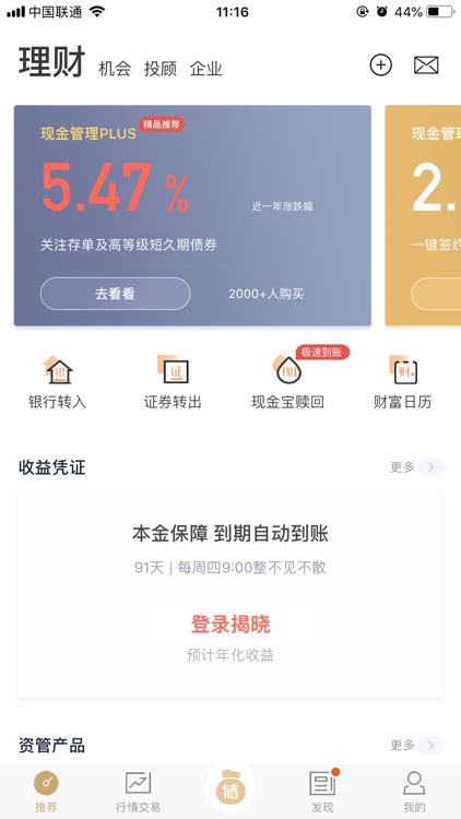 储宝宝（官方版）