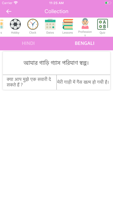 Screenshot #3 pour Hindi-Bengali Dictionary