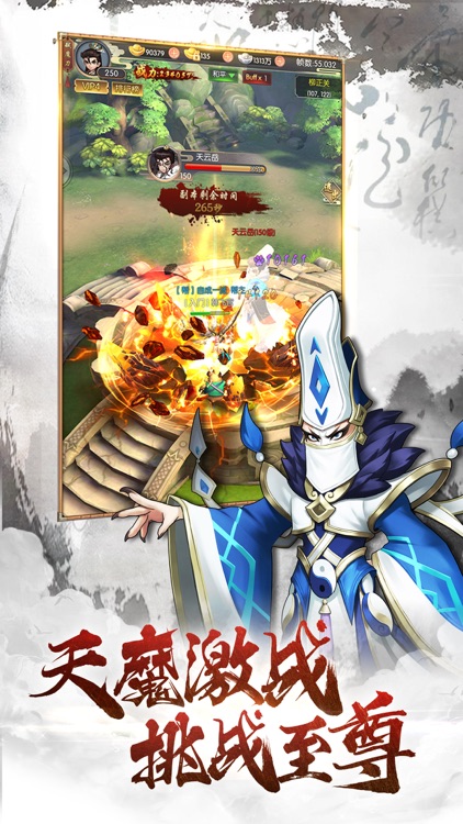 热血神剑 - 江湖重聚 圆梦武侠 screenshot-6