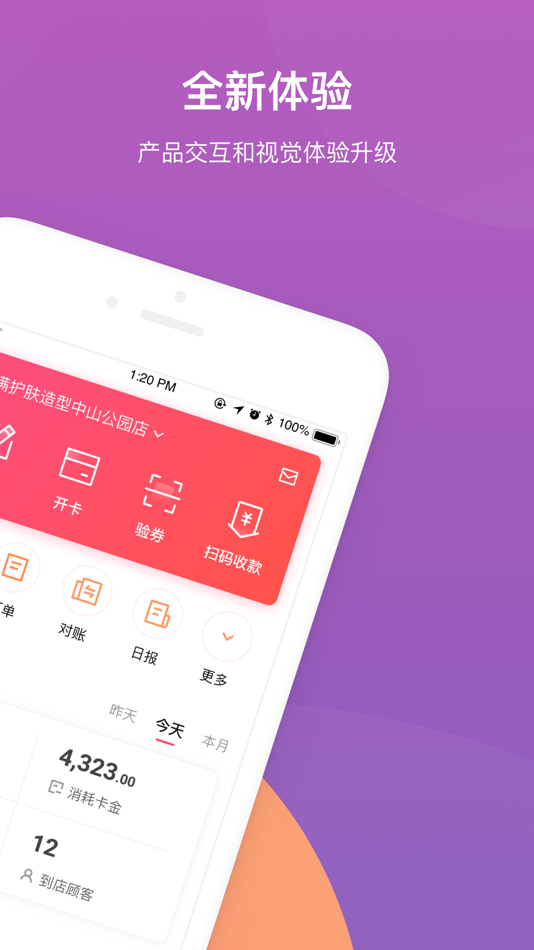 #2. 客满满 (iOS) 由: 美团大众点评