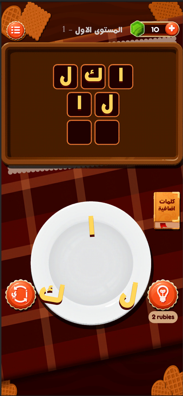 لعبة الحروف المبعثرة - لعبه مخ