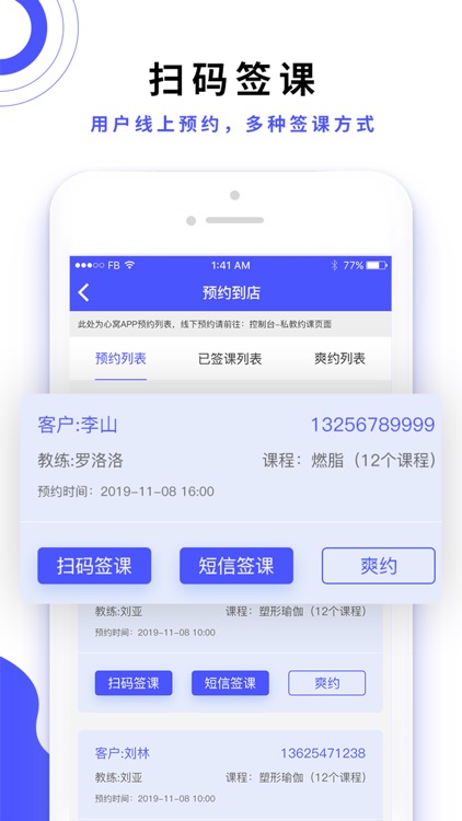 心窝门店管家 screenshot-4