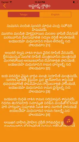 Game screenshot Telugu Devotional hack