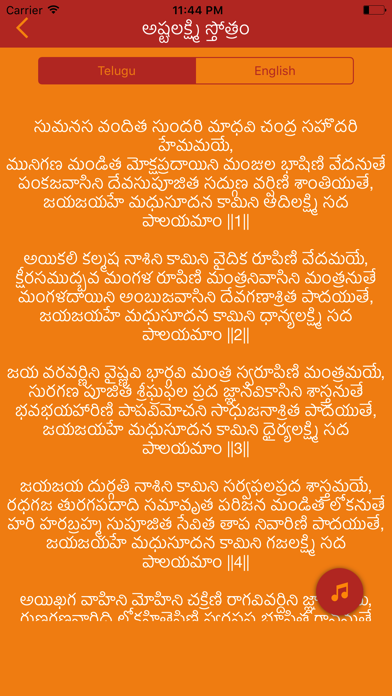 Telugu Devotional Screenshot