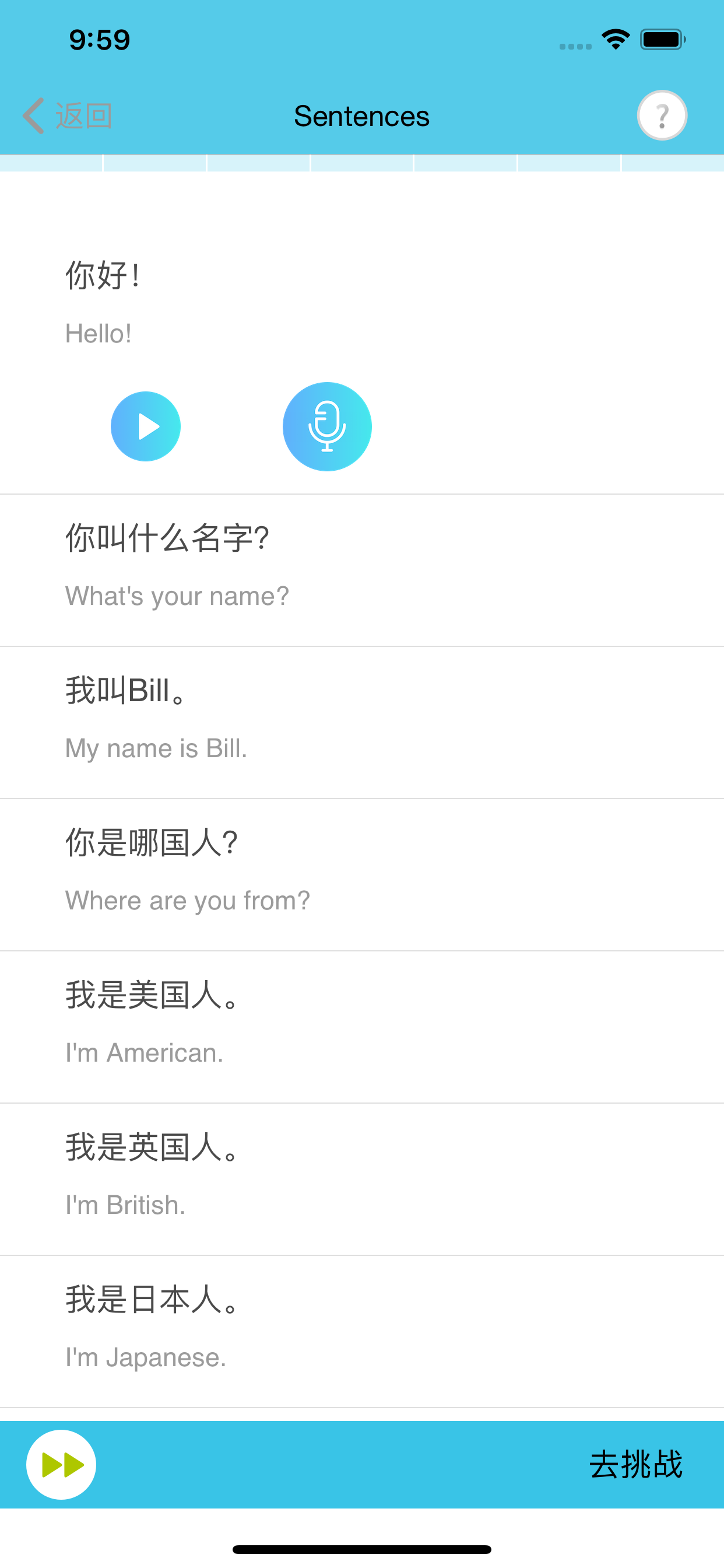 Aha Chinese-教师端