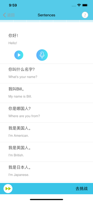 Aha Chinese-教师端(圖5)-速報App