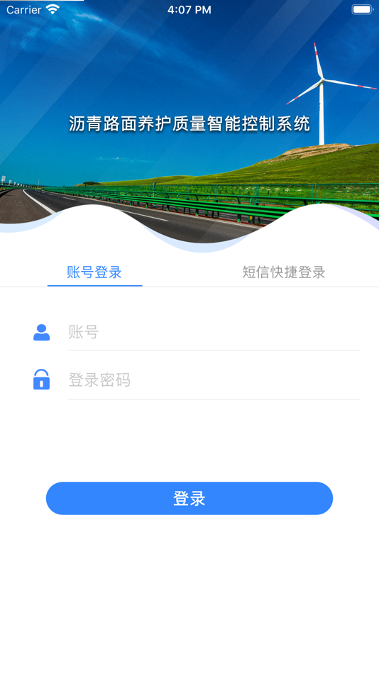 #1. 养护施工 (iOS) بواسطة: Jiangsu Sinoroad Information Technology Co., Ltd.