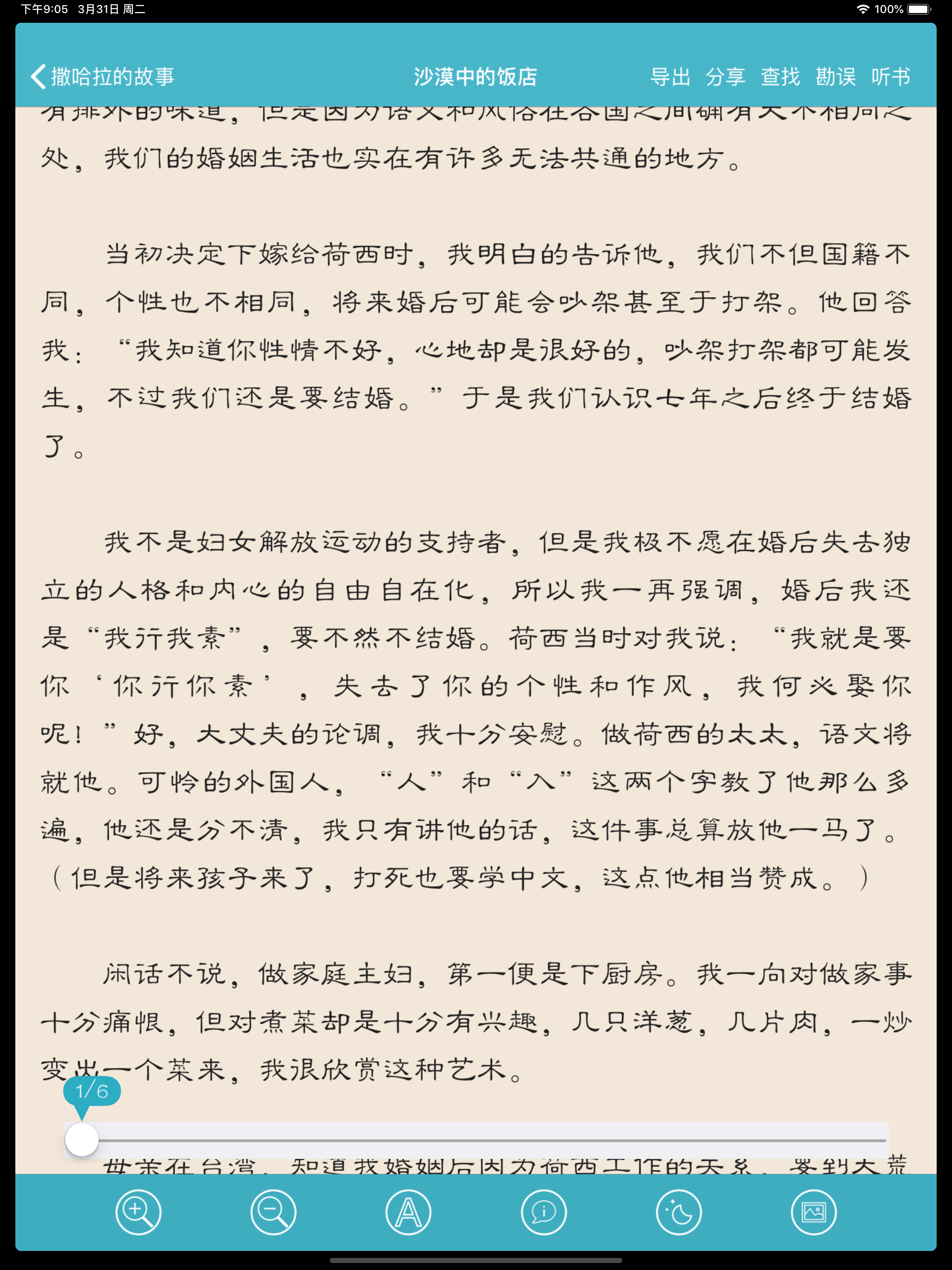 读三毛(离线版)