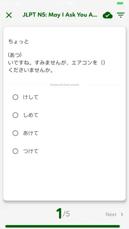 Game screenshot EzQuiz - quizzes for Japanese hack