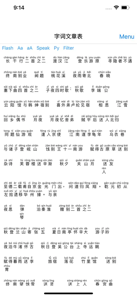 XueHanZi