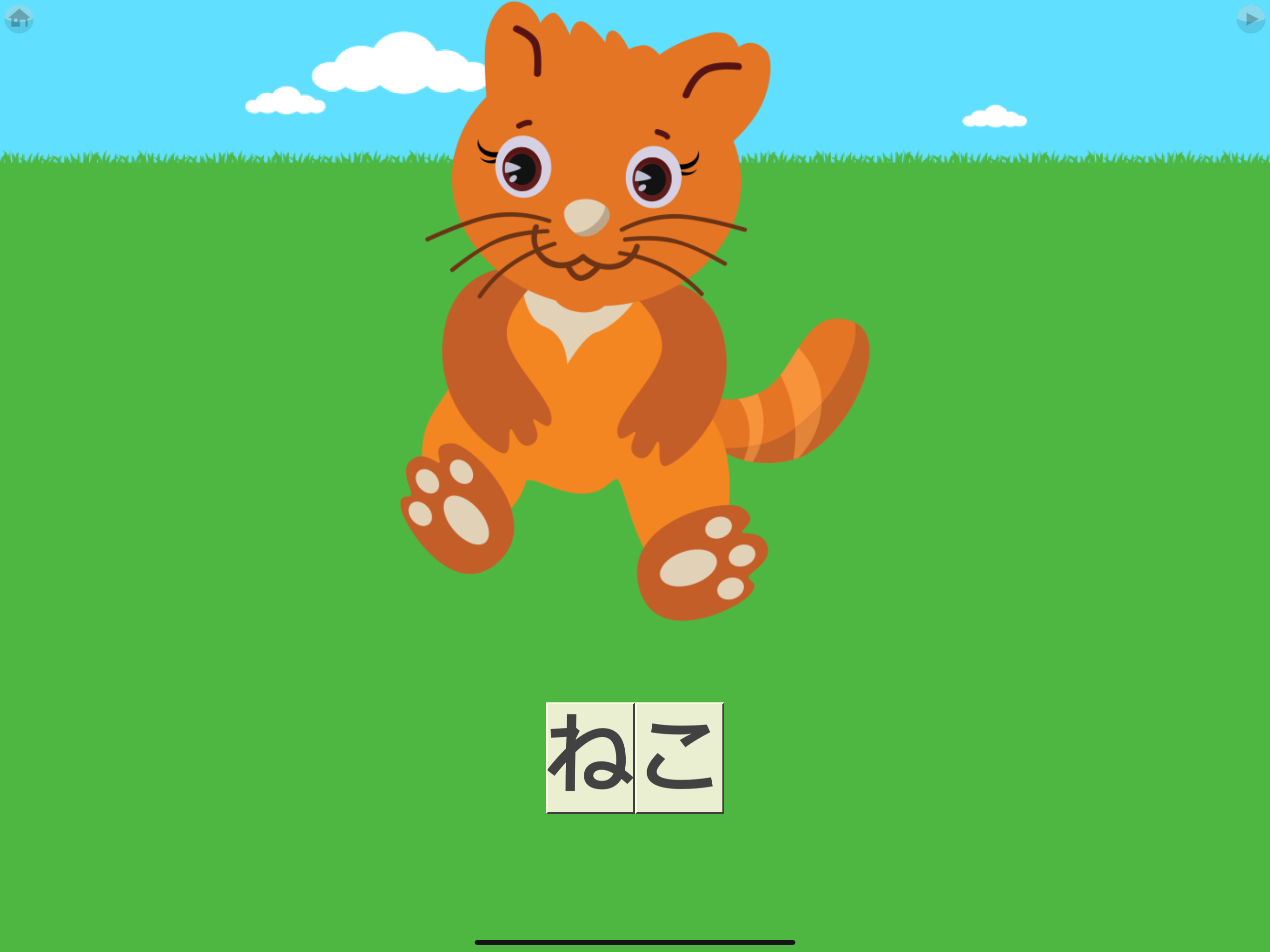 First Words Japanese screenshot 8