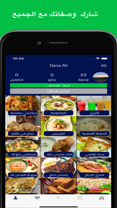 طبخة screenshot 3