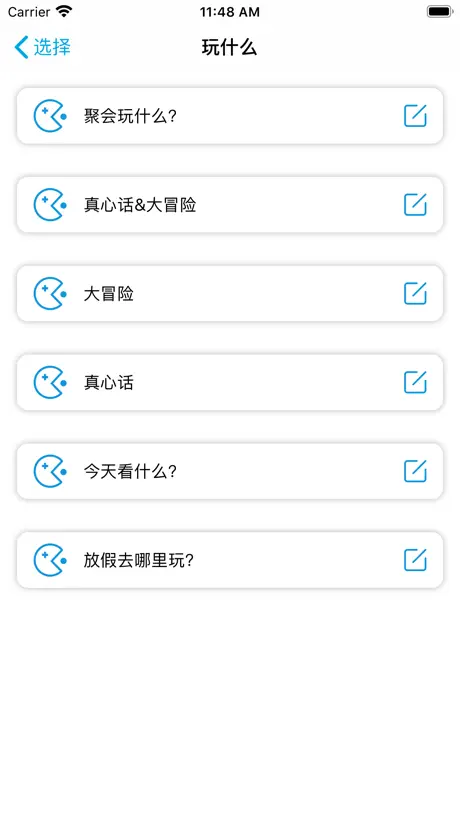 选择君-困难选择症的福音