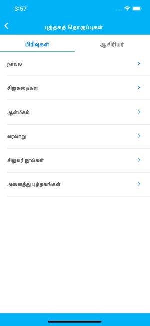 Tamil Books & Library(圖2)-速報App