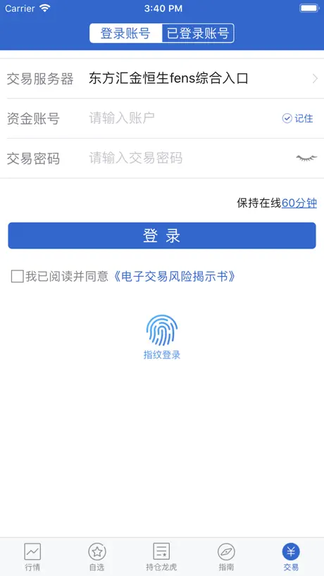 东方汇金---新一代期货及衍生品服务平台