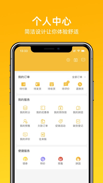 慧金商 screenshot-5