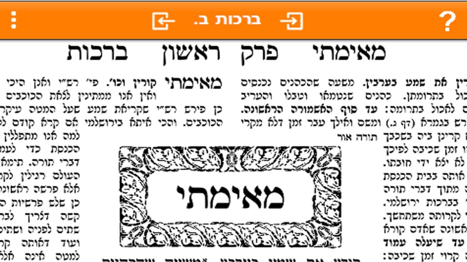 Wolfson Talmud - 4.7.0 - (macOS)
