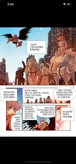 Game screenshot 파티 plus hack