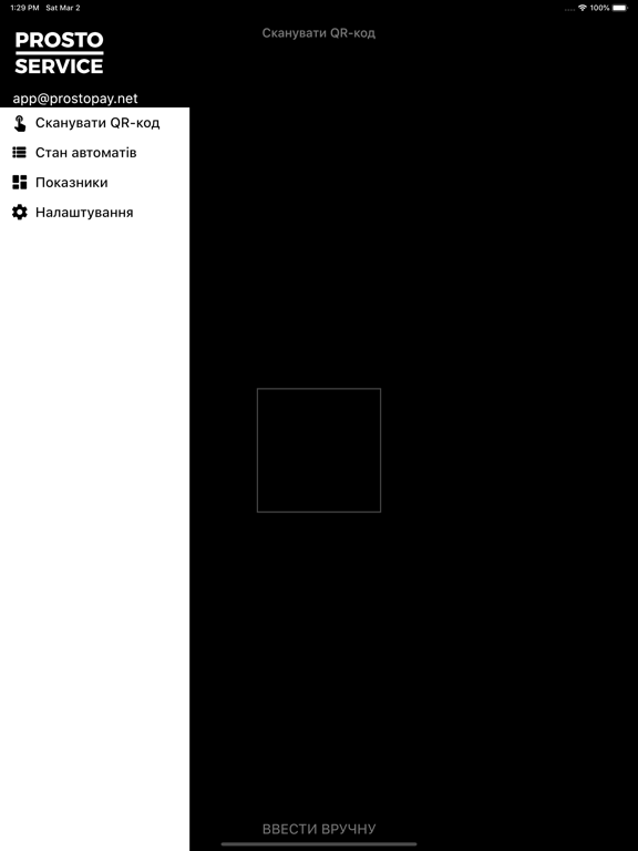 Screenshot #5 pour ProstoService