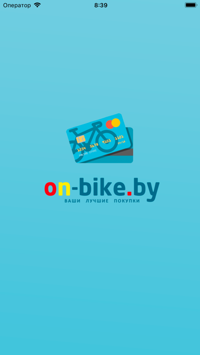 Screenshot #1 pour ON-BIKE.by