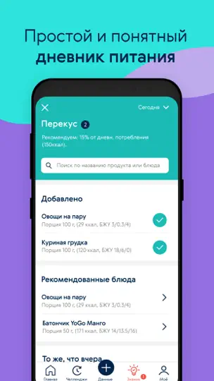 Скриншот FitCha на iPhone 1