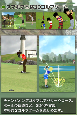 CHAMPION'S GOLF.jp screenshot 2