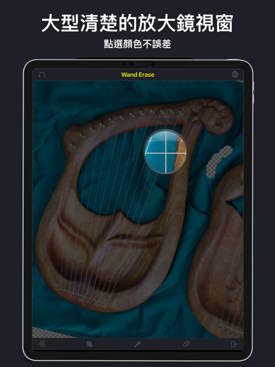 照片去背 iPad screenshot