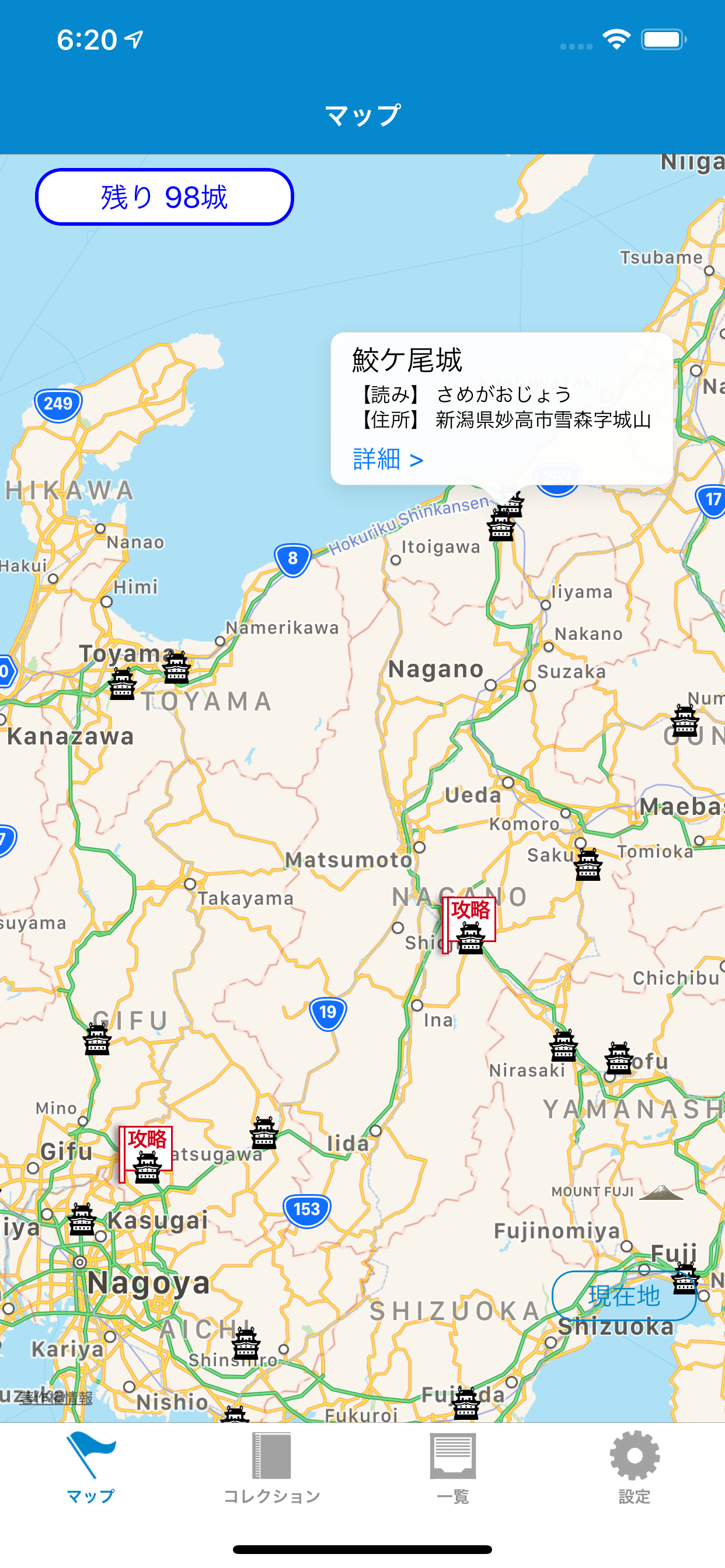 続100名城 旅行記